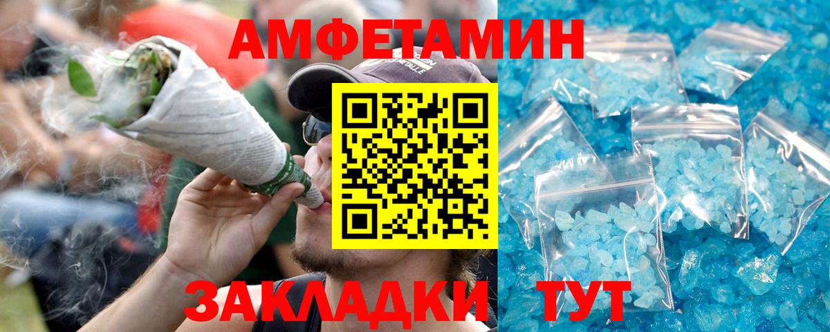Амфетамин  Вход с VPN  Родники  Amphetamine Premium 