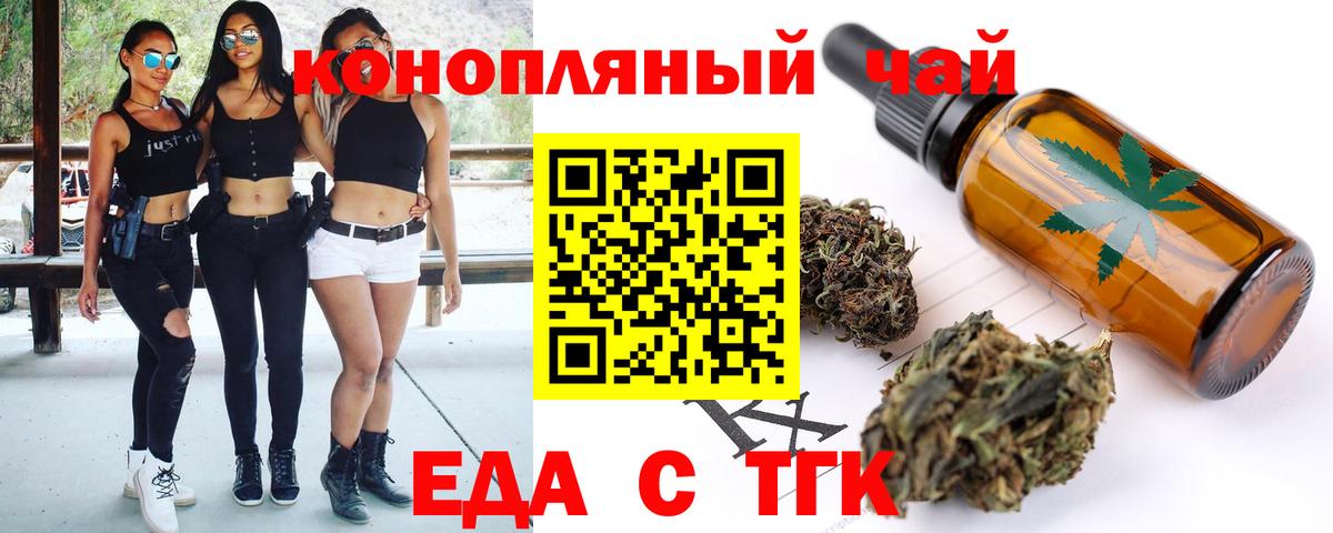 Родники  Печенье с ТГК марихуана  Вход с VPN 