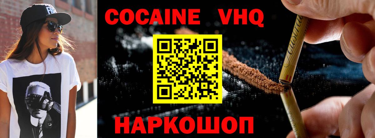 Родники  Cocaine 97%  как найти закладки  Вход с VPN 