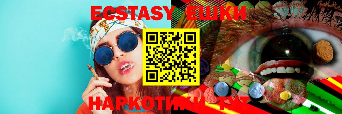 как найти закладки  ЭКСТАЗИ DUBAI  Вход с VPN  Ecstasy 250 мг  Родники  ЭКСТАЗИ 