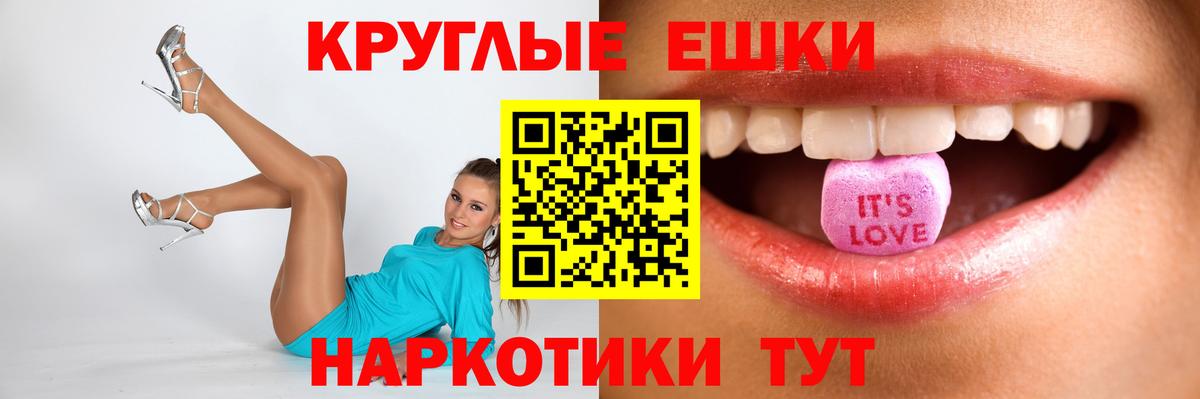 Экстази ешки Родники