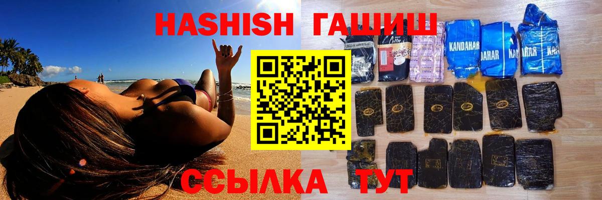 ГАШ гашик Родники