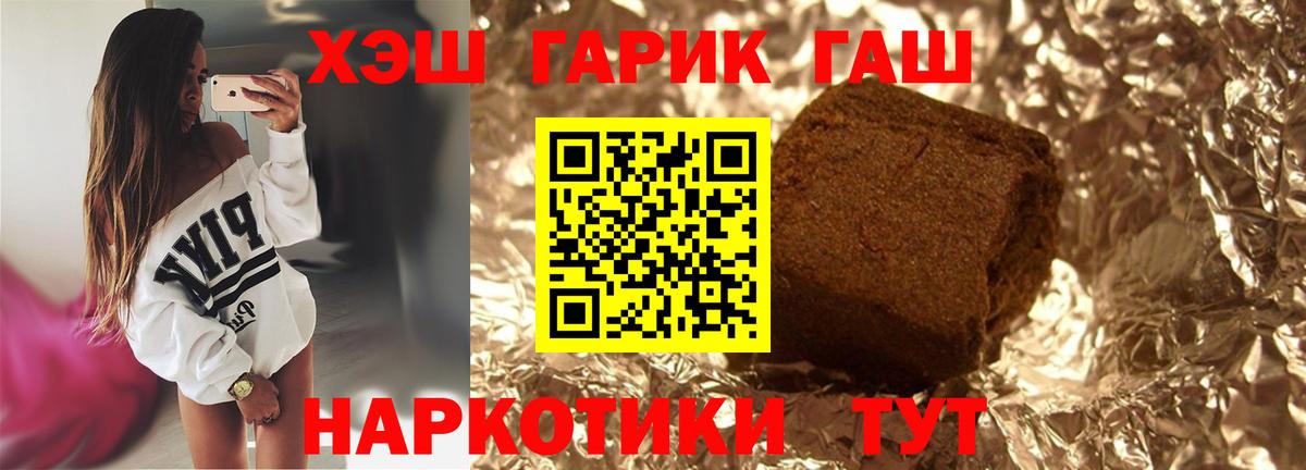 Гашиш ice o lator  ГАШ Изолятор  Родники  Вход с VPN 