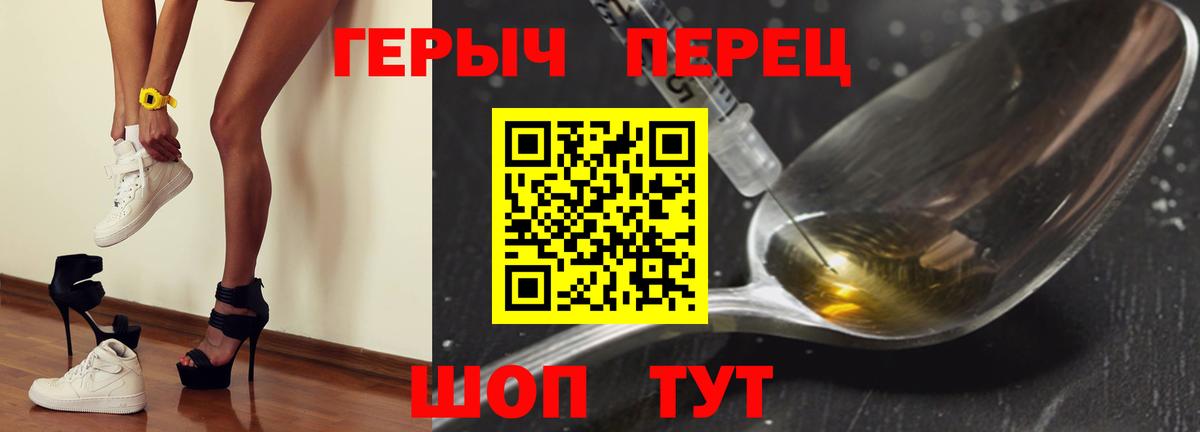 Родники  ГЕРОИН VHQ  Вход с VPN 