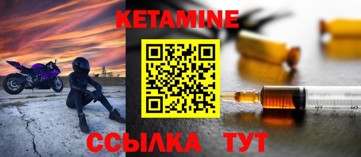 Кетамин ketamine Родники