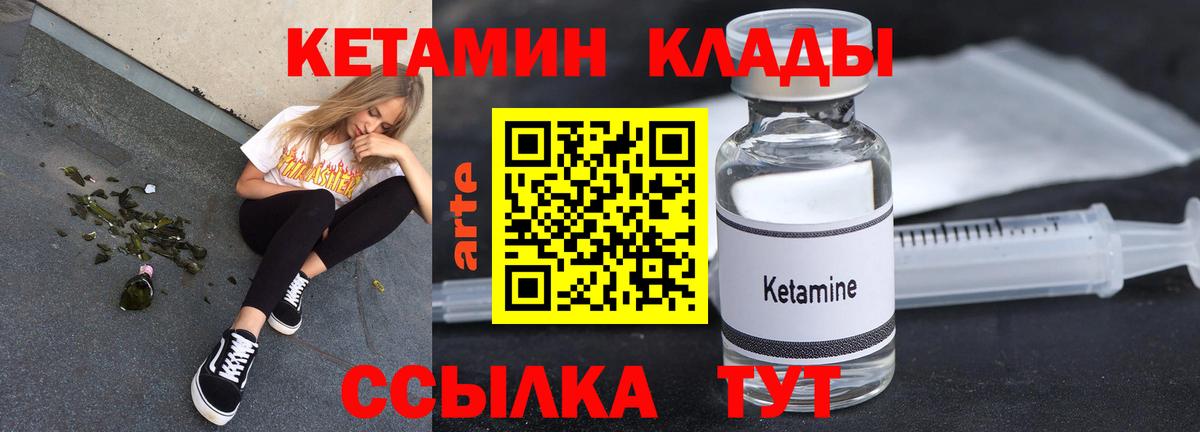 Родники  КЕТАМИН ketamine  OMG зеркало  Вход с VPN 
