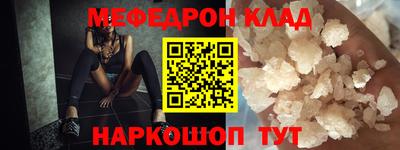 мяу мяу кристалл Бугуруслан