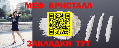 мяу мяу кристалл Бугуруслан