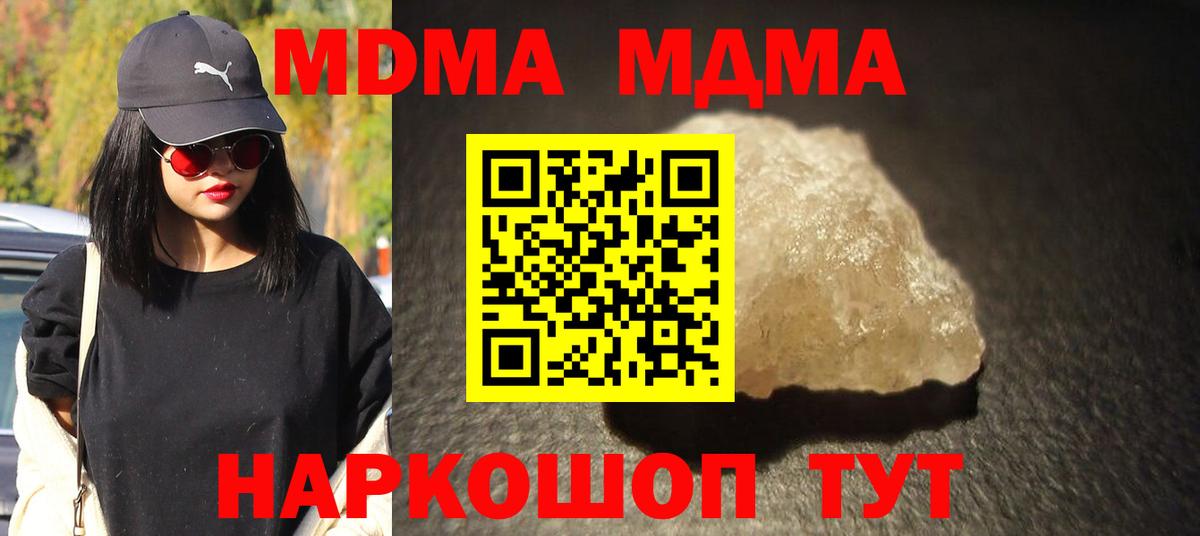 МДМА crystal  Вход с VPN  Родники  MDMA  МДМА VHQ 