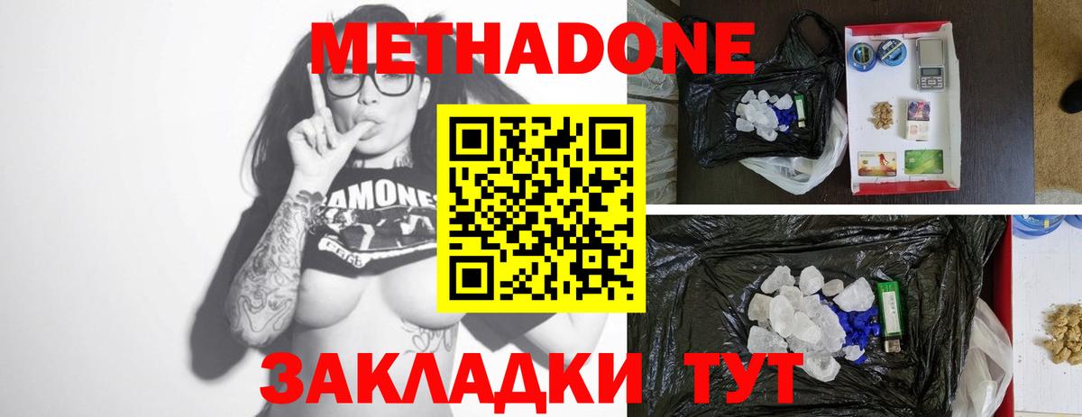 МЕТАДОН белоснежный  Метадон белоснежный  Вход с VPN  hydra ссылка  Родники 